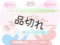 まるごとプラセンタ ナノ60カプセル 発酵抽出