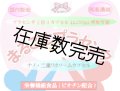 まるごとプラセンタ　ナノ60カプセル　発酵抽出