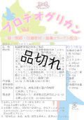 プロテオグリカン　90粒(3ケ月分)　