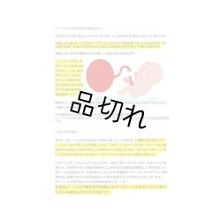 画像3: 臍帯血ひと幹細胞培養液エッセンス   お試し価格
