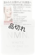 NMN オールインワンゲル/245g   