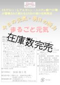 まるごと元気　60粒  
