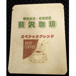 画像2: 焙煎ドリップコーヒー　10g×20バッグ/送料込価格　 