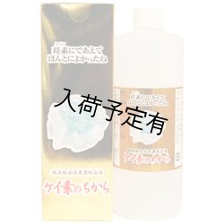 画像1: ケイ素のちから 500ml　ネット最安値