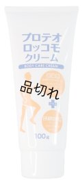 マッサージクリーム　100g