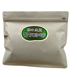 画像2: 焙煎コーヒー生豆200g焙煎　スペシャルブレンド(豆でお届け)　