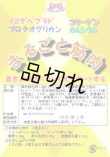 画像: まるごと筋肉　60カプセル　