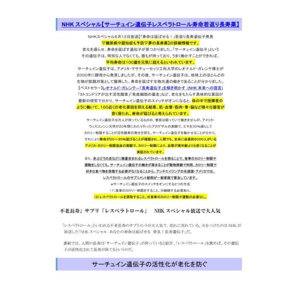 画像6: 発酵山ぶどう・ザクロ　10g×25包　ゼリー　　　　 (6)