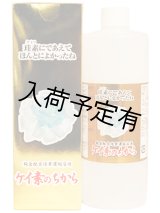 画像: ケイ素のちから 500ml　ネット最安値